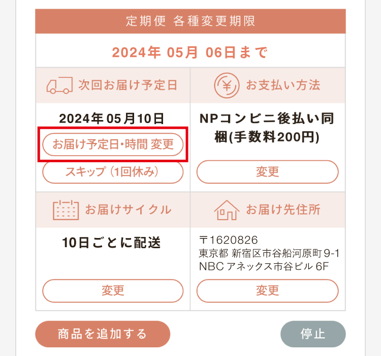 otodokebi_01.png