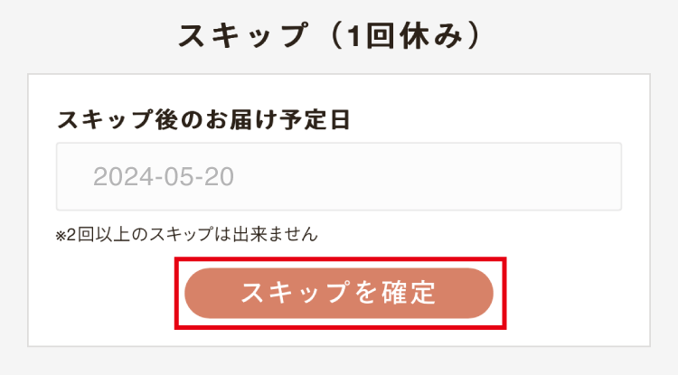 skip_02.png
