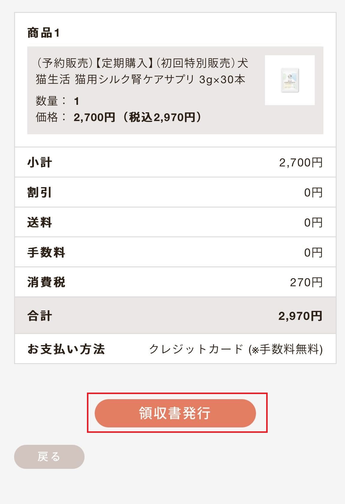 領収書の発行について.jpg
