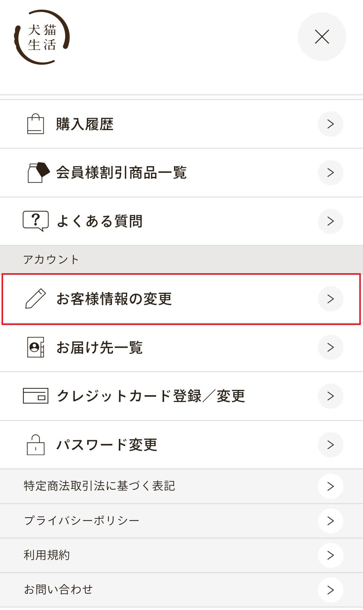 退会について①.jpg