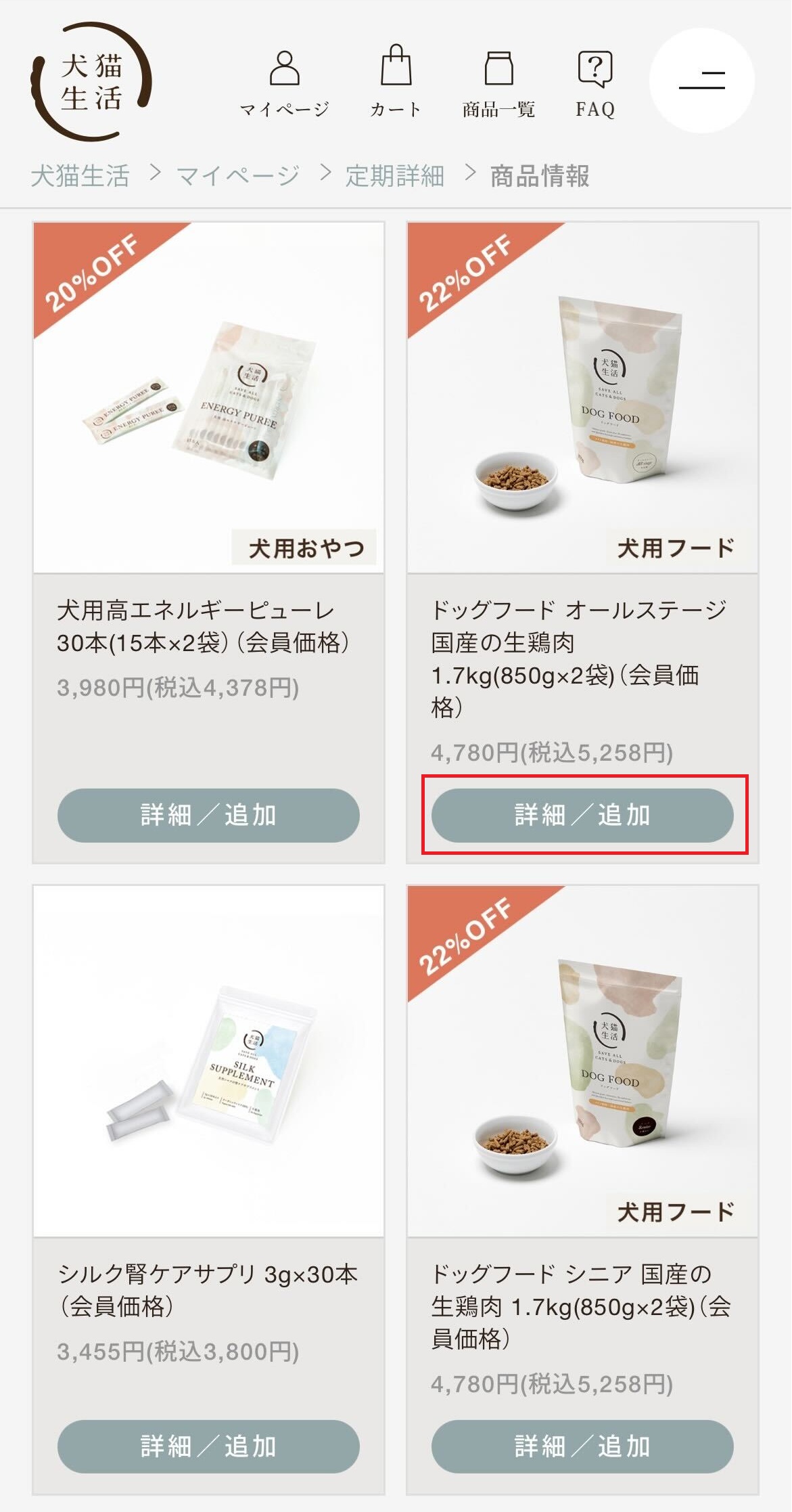 商品の同梱設定方法について② (1).jpg