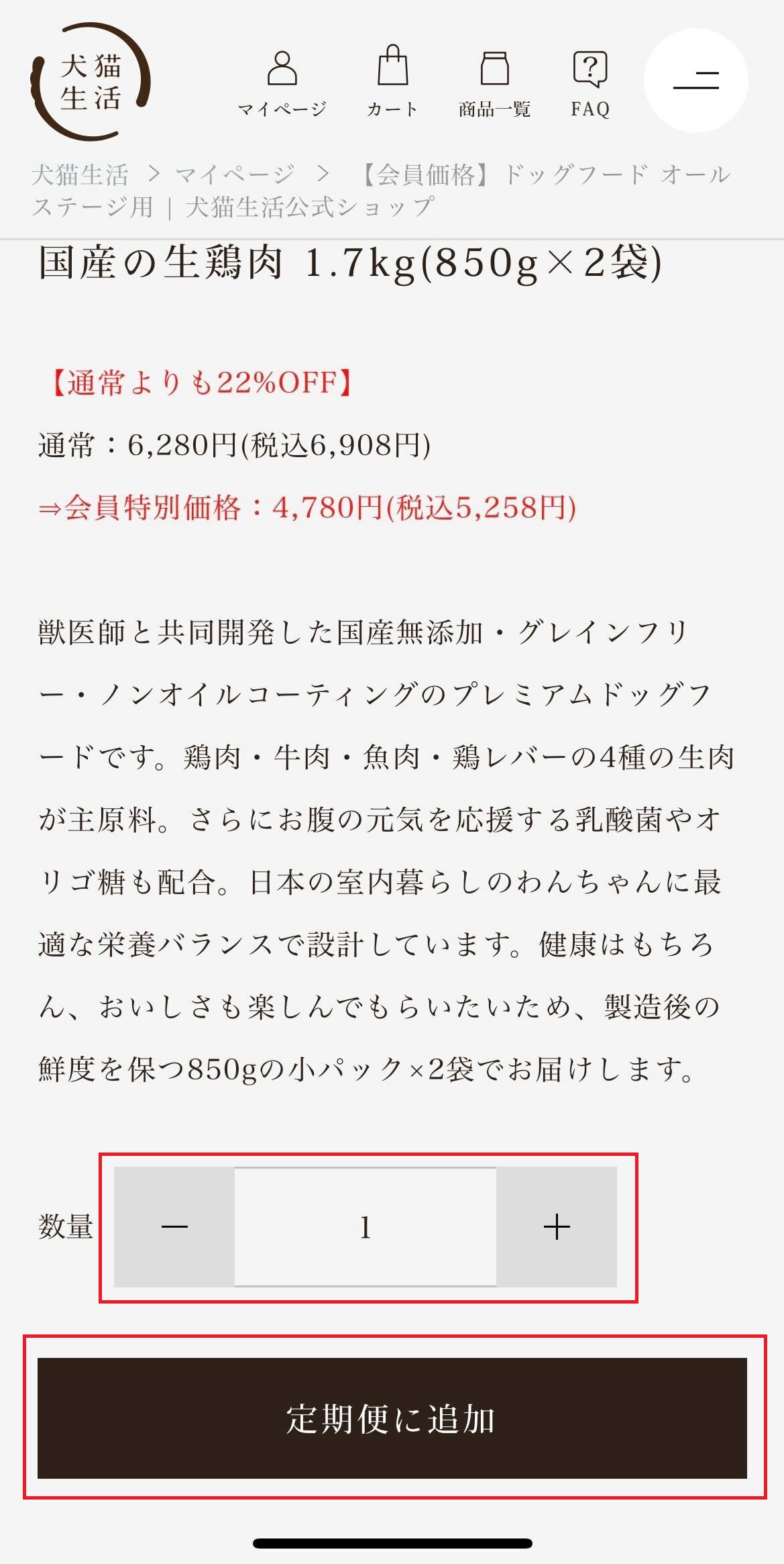 商品の同梱設定方法について③.jpg