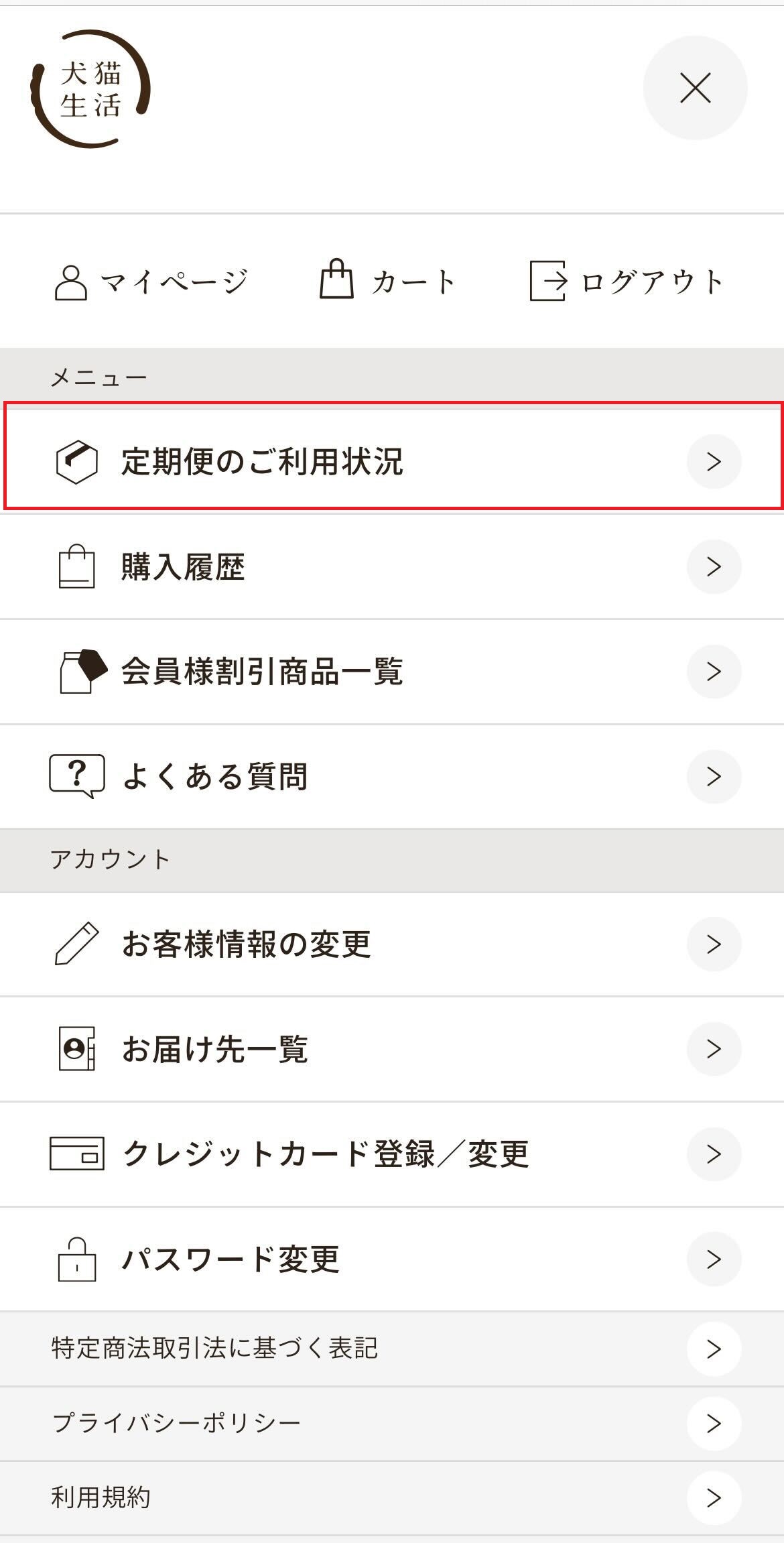 犬猫生活_商品の追加①[1].jpg