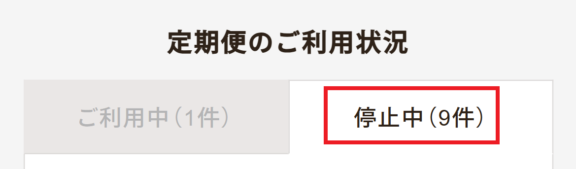 inuneko-seikatsu.co.jp_shop_customer_no=tab02&(iPhone 12 Pro).png