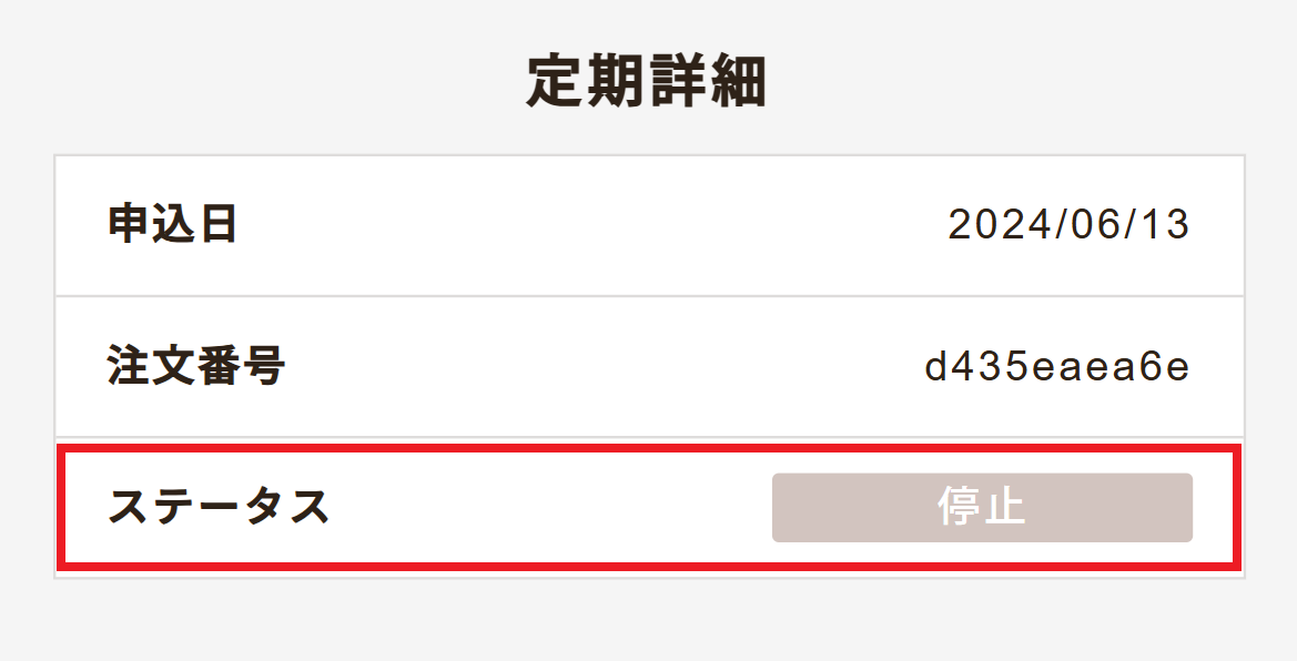 inuneko-seikatsu.co.jp_shop_customer_subs_orders_d435eaea6e(iPhone 12 Pro).png