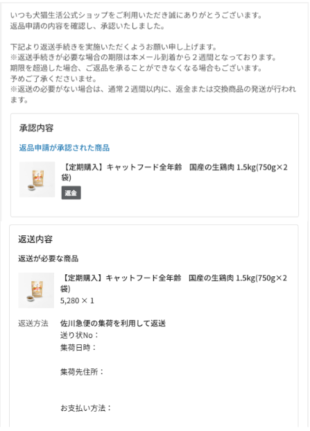 「⑤佐川集荷ー3」 (1).png