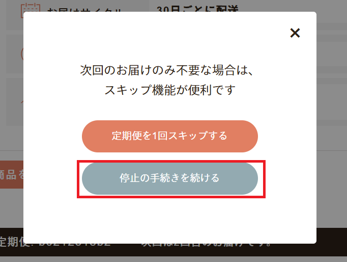 スクリーンショット 2026-07-24 084721.png
